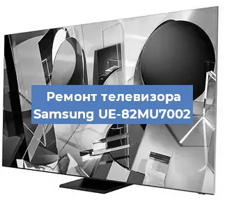 Ремонт телевизора Samsung UE-82MU7002 в Краснодаре